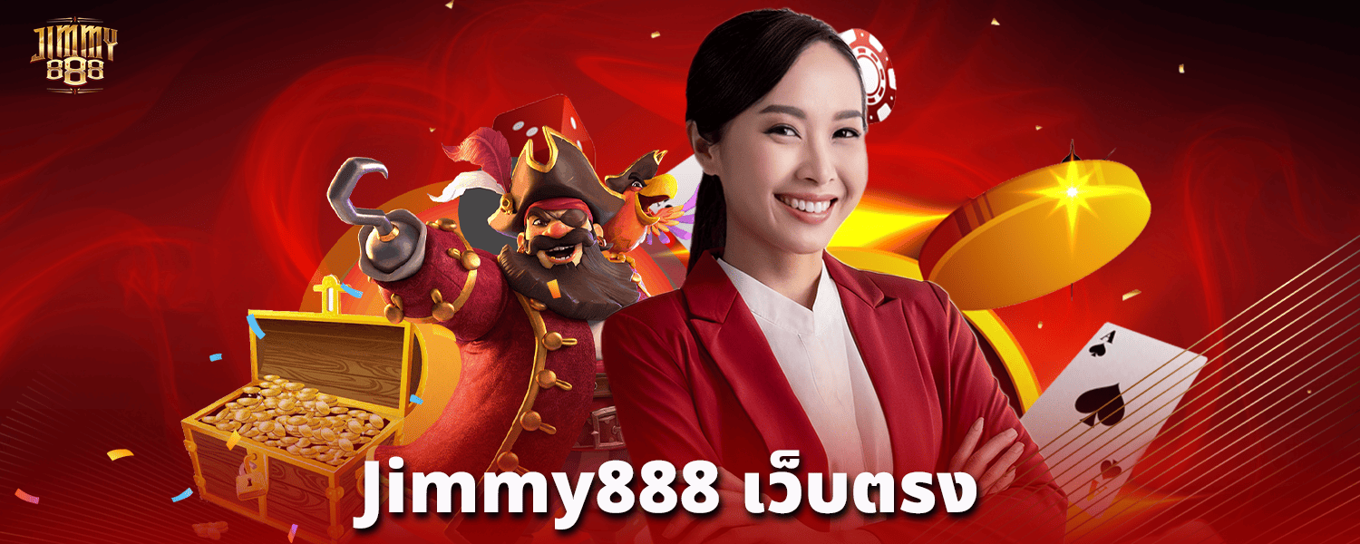 jimmy888-เว็บตรง