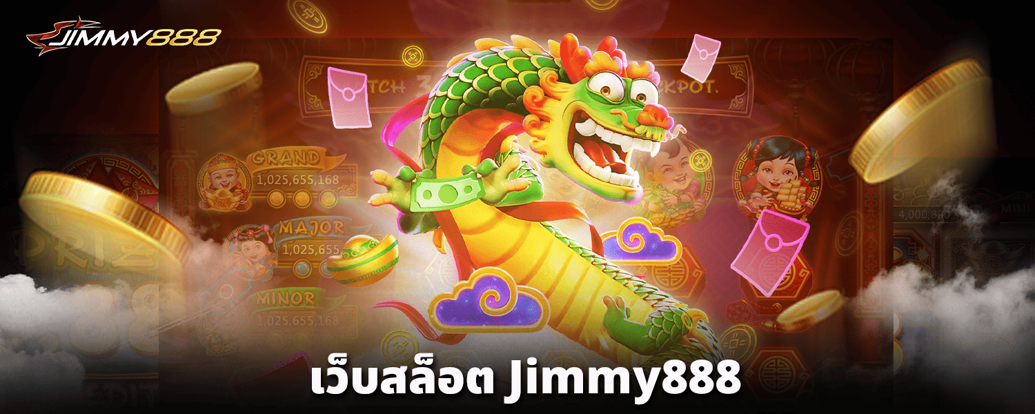 เว็บสล็อต-jimmy888